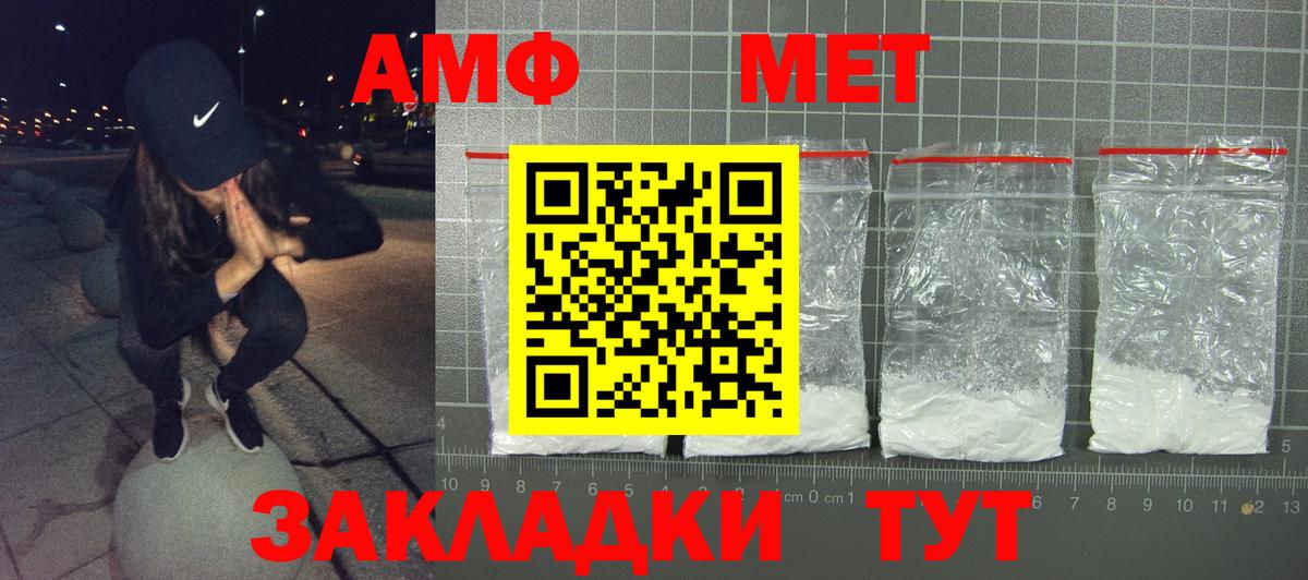 Городец  АМФЕТАМИН  Вход с VPN  Амфетамин 98% 