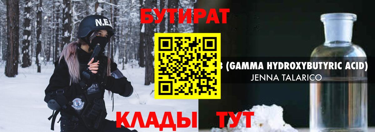 Городец  Бутират вода  Вход с VPN 