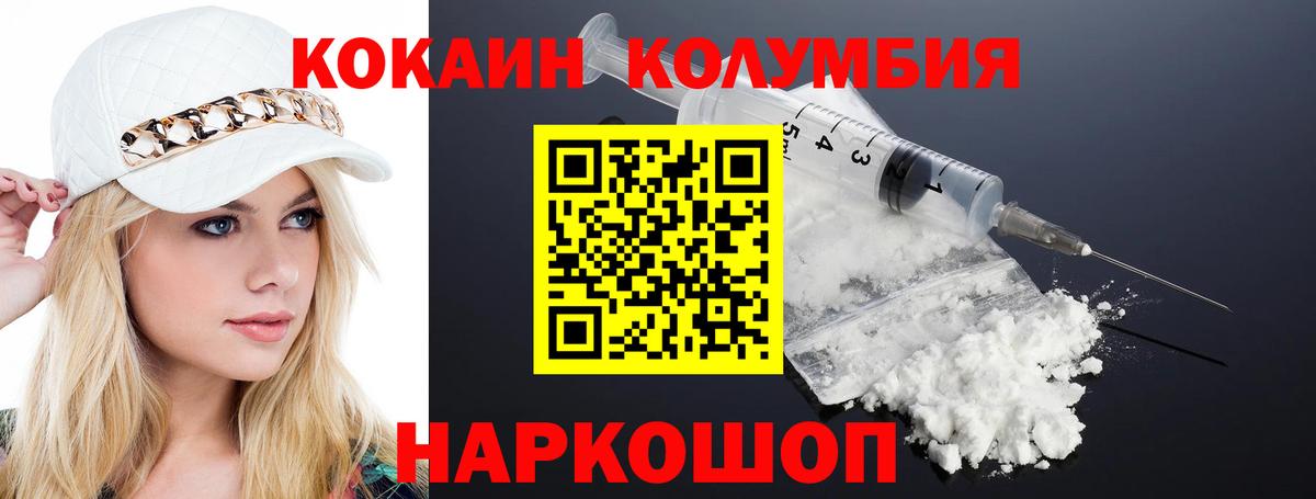 COCAIN  КОКАИН Перу  Городец  Вход с VPN  КОКАИН FishScale 