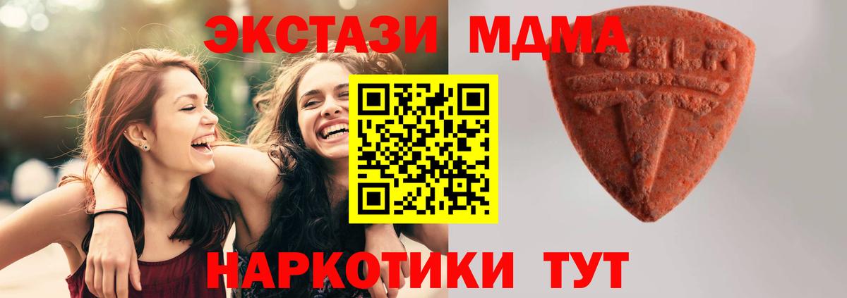 ЭКСТАЗИ MDMA  Вход с VPN  ЭКСТАЗИ  Ecstasy 99%  Городец 