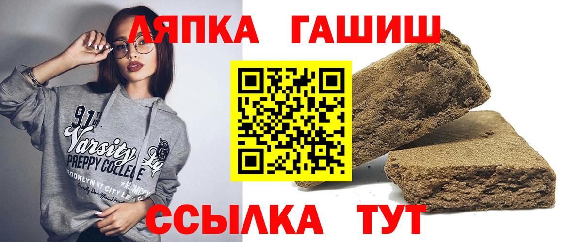 ГАШИШ Premium  Вход с VPN  Гашиш индика сатива  Городец 