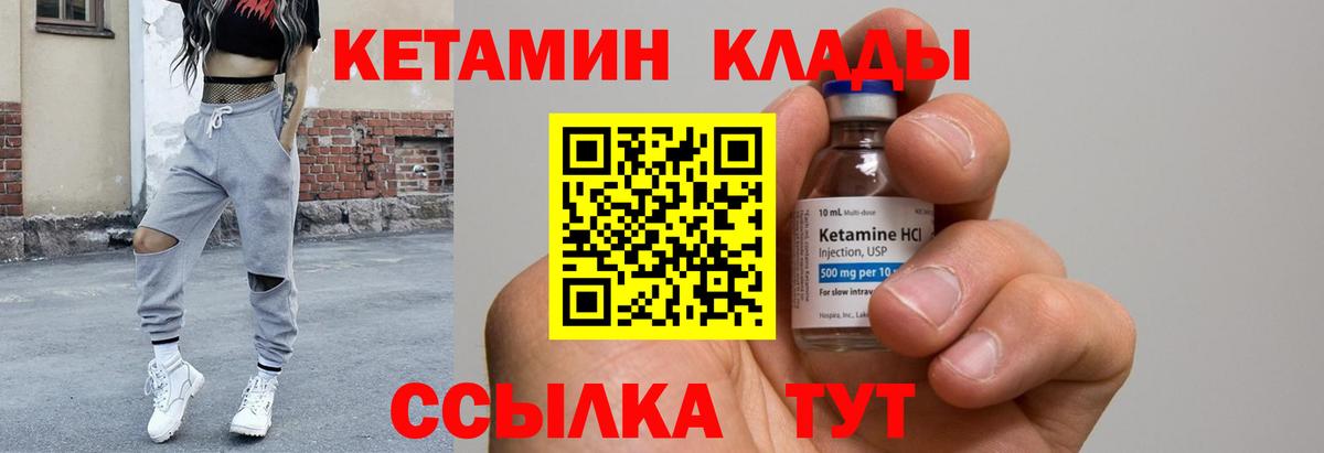 Кетамин ketamine  Кетамин ketamine  Городец  Вход с VPN 