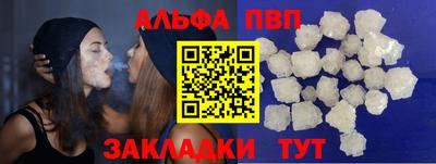 альфа пвп Ипатово