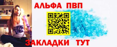 альфа пвп Ипатово