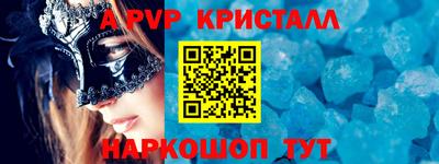 альфа пвп Ипатово