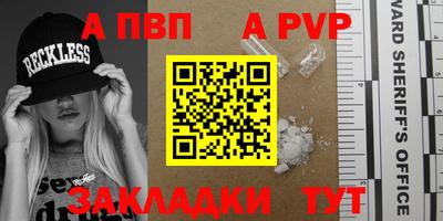 альфа пвп Ипатово