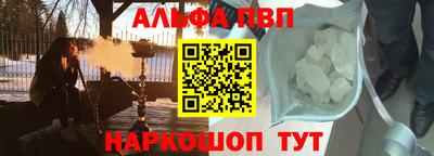 альфа пвп Ипатово