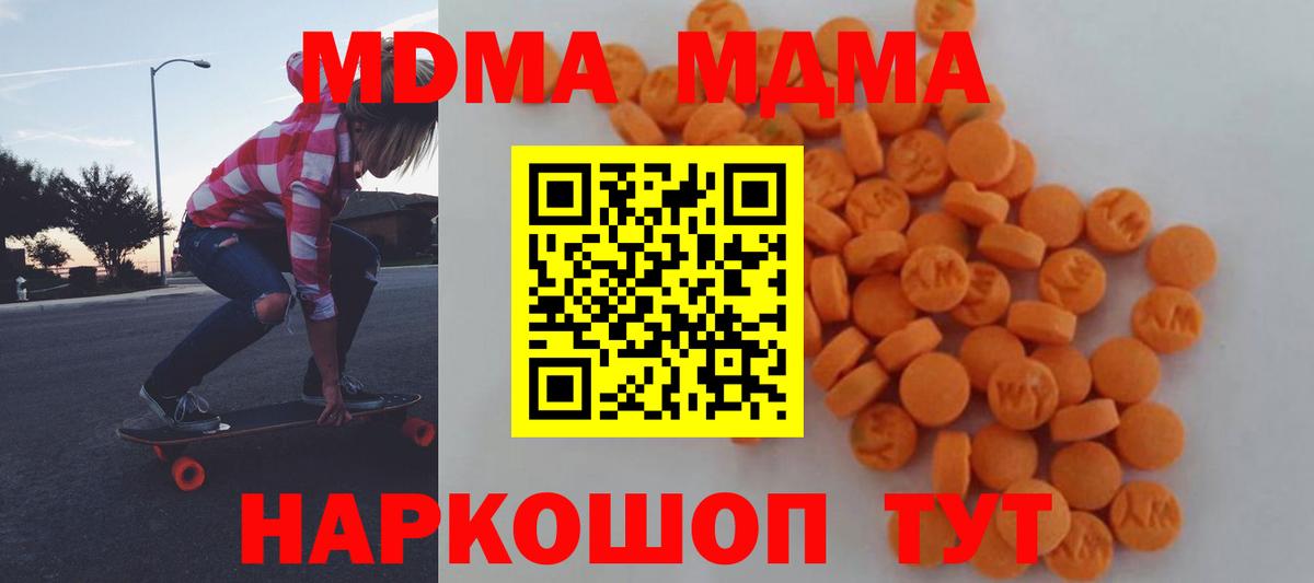 Городец  MDMA кристаллы  MDMA  Вход с VPN  MDMA crystal 