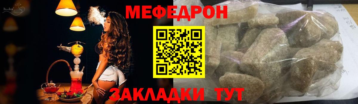 Городец  Меф  Вход с VPN  Меф  Меф кристаллы  МЕФ mephedrone 