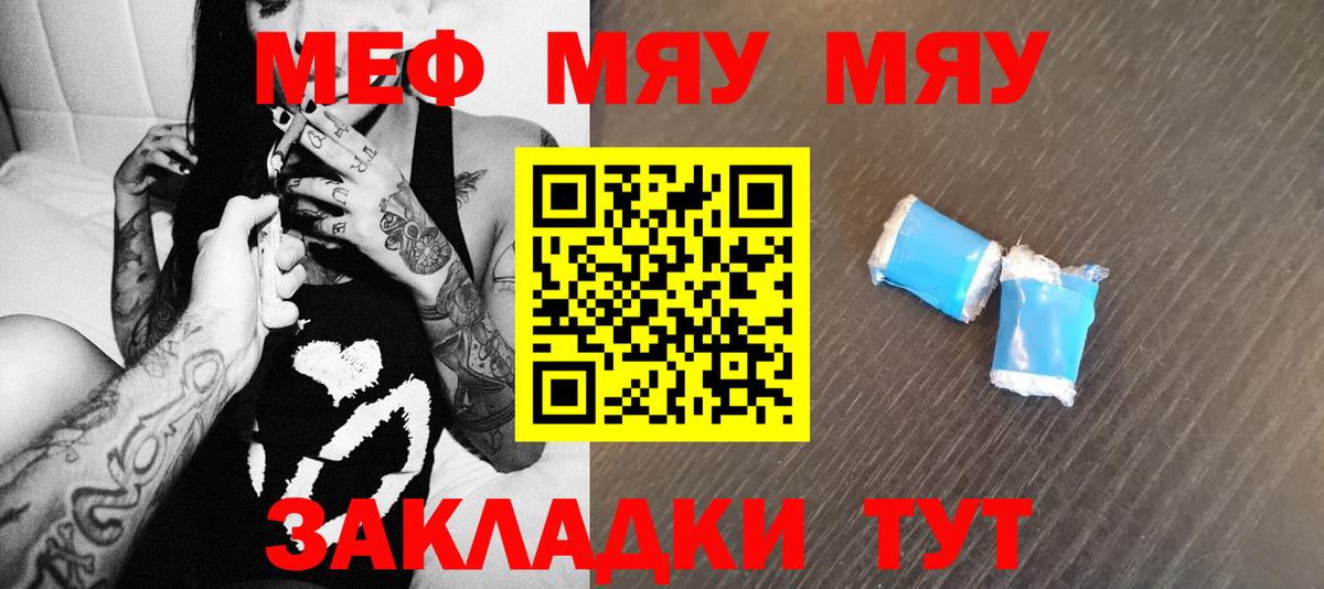 МЕФ кристаллы Городец