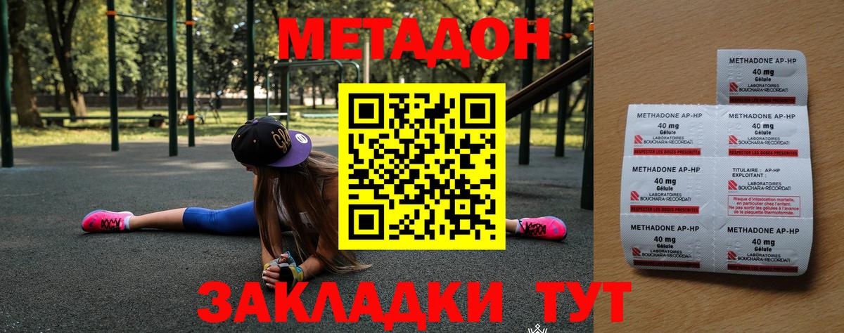 Метадон белоснежный  Метадон мёд  Вход с VPN  Городец 