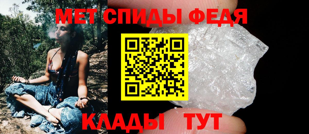 Первитин кристалл Городец