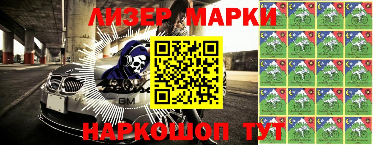 Городец  Марки 25I-NBOMe 1,5мг  Вход с VPN  купить наркотики цена  Марки 25I-NBOMe 1,5мг 