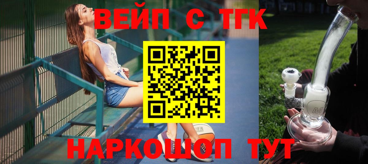 Городец  ТГК жижа  Вход с VPN 